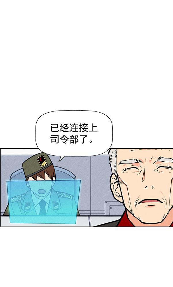 AI管家在末世韩漫全集-第55话无删减无遮挡章节图片 