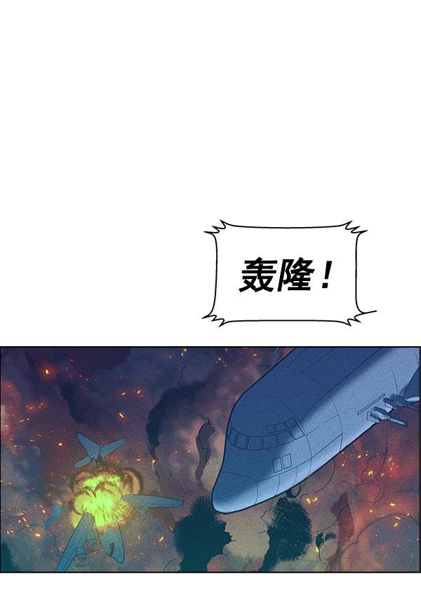 AI管家在末世韩漫全集-第55话无删减无遮挡章节图片 