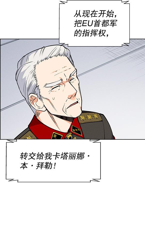 AI管家在末世韩漫全集-第55话无删减无遮挡章节图片 
