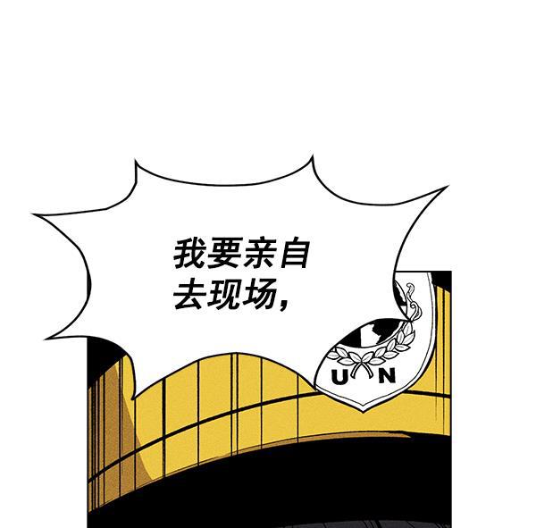 AI管家在末世韩漫全集-第55话无删减无遮挡章节图片 