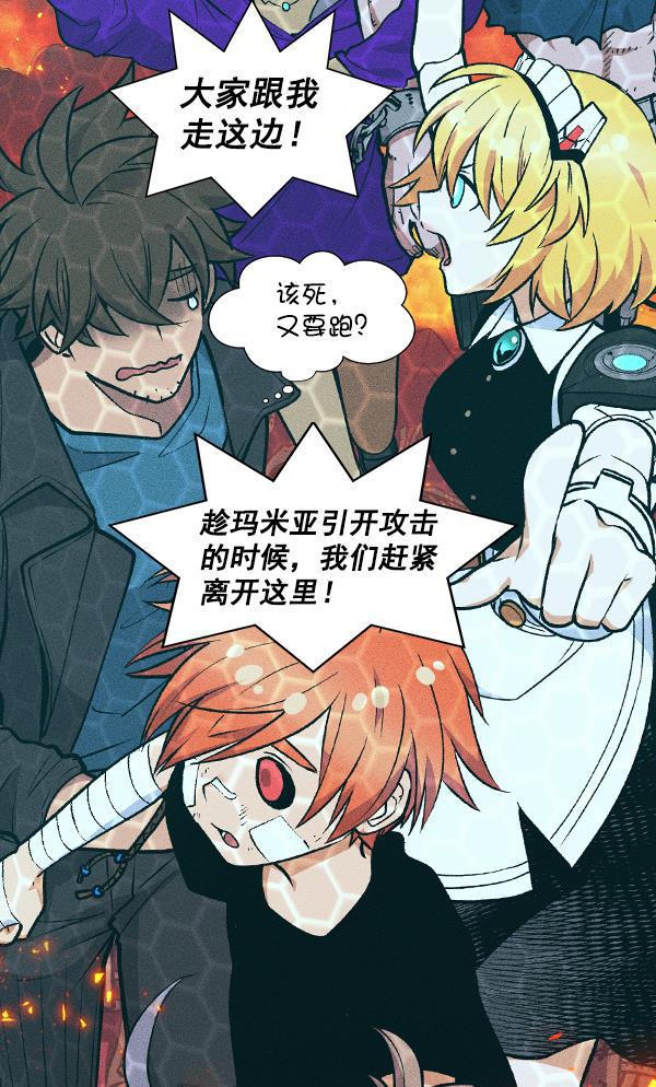 AI管家在末世韩漫全集-第55话无删减无遮挡章节图片 