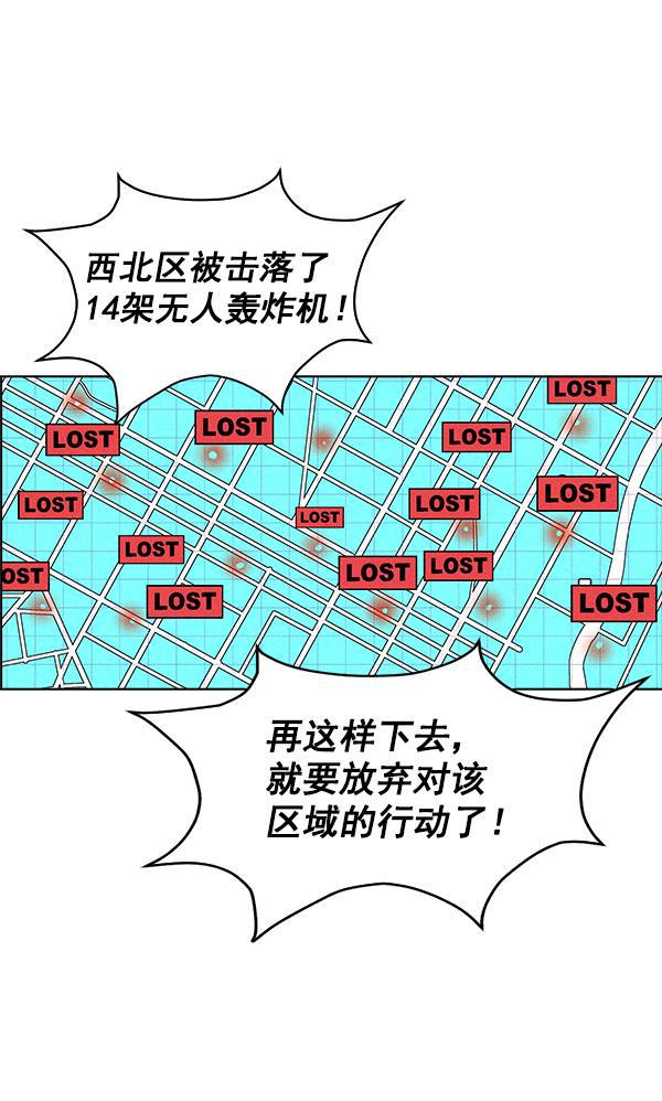 AI管家在末世韩漫全集-第55话无删减无遮挡章节图片 