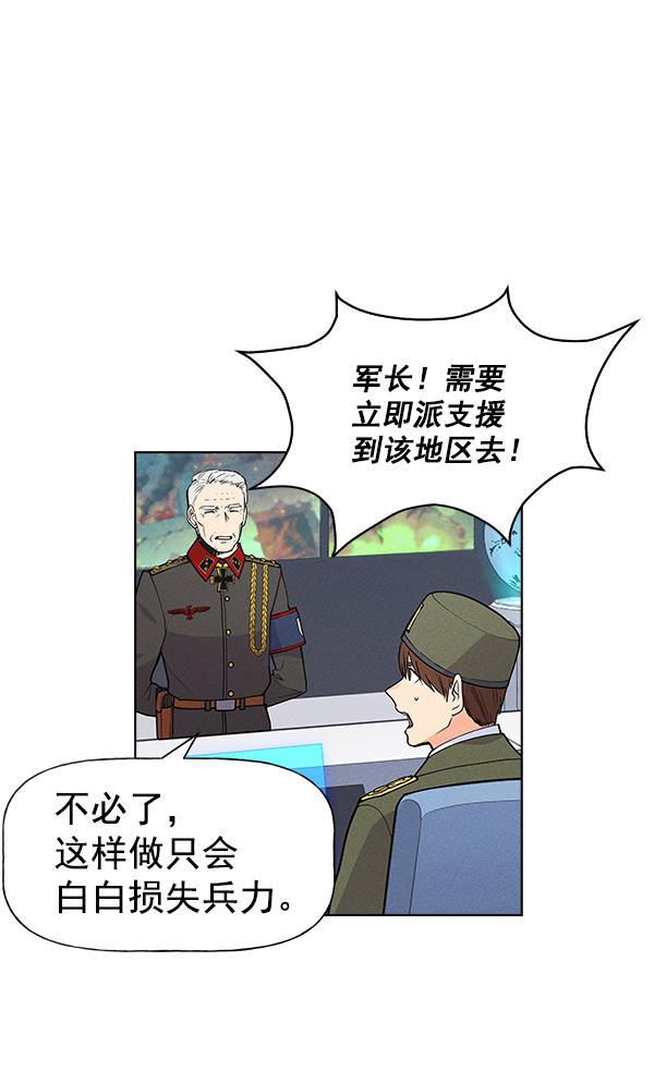 AI管家在末世韩漫全集-第55话无删减无遮挡章节图片 