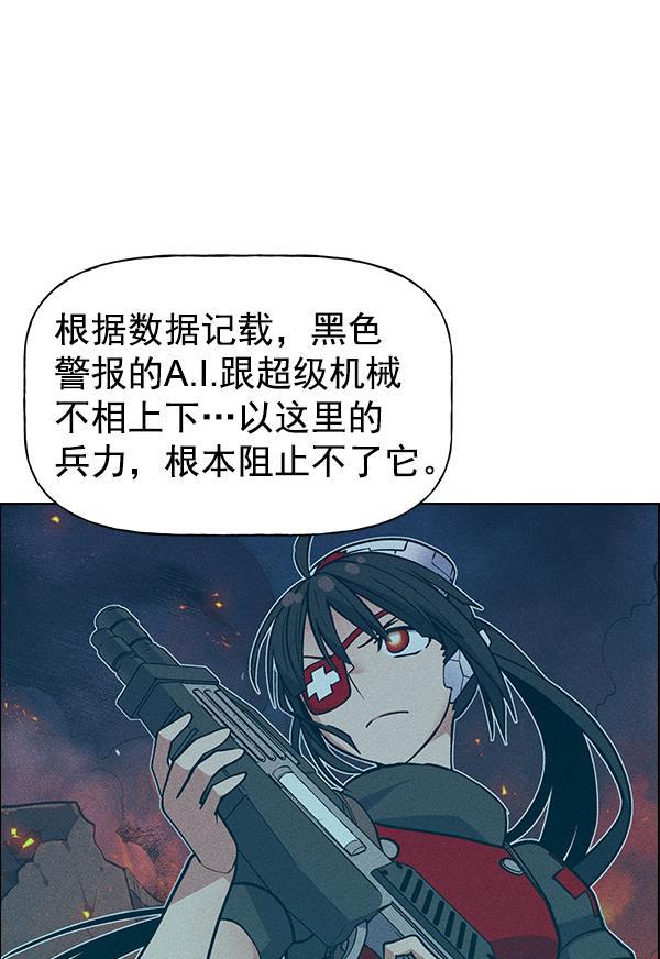 AI管家在末世韩漫全集-第55话无删减无遮挡章节图片 