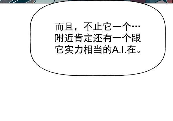 AI管家在末世韩漫全集-第55话无删减无遮挡章节图片 