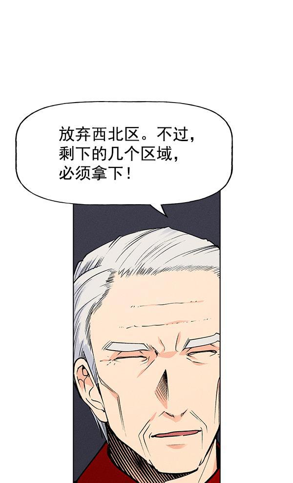 AI管家在末世韩漫全集-第55话无删减无遮挡章节图片 