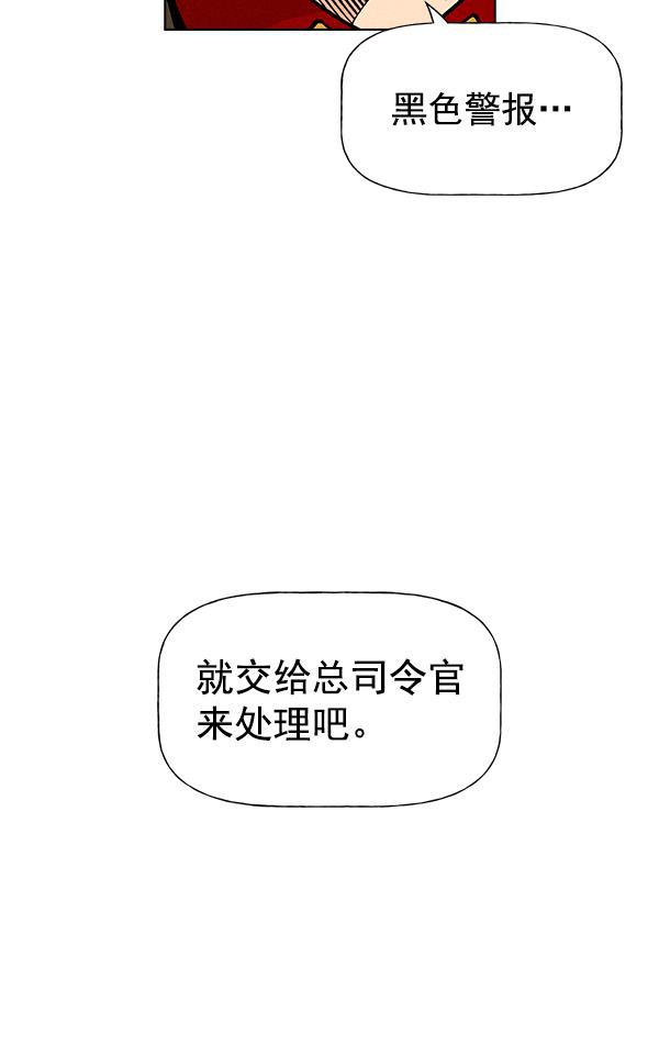 AI管家在末世韩漫全集-第55话无删减无遮挡章节图片 