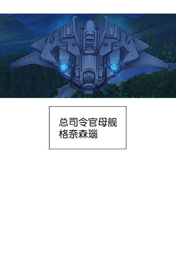 AI管家在末世韩漫全集-第55话无删减无遮挡章节图片 