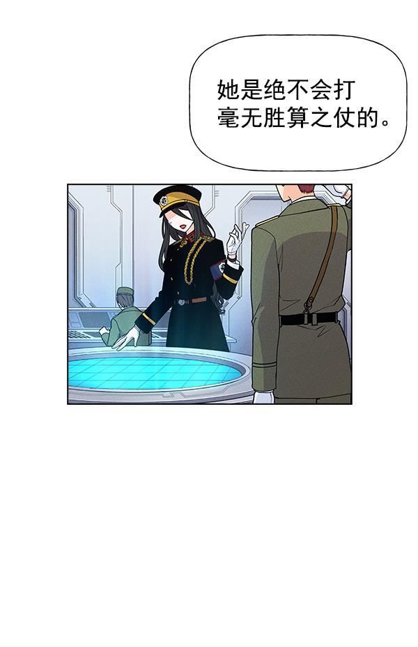 AI管家在末世韩漫全集-第55话无删减无遮挡章节图片 