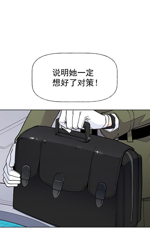 AI管家在末世韩漫全集-第55话无删减无遮挡章节图片 