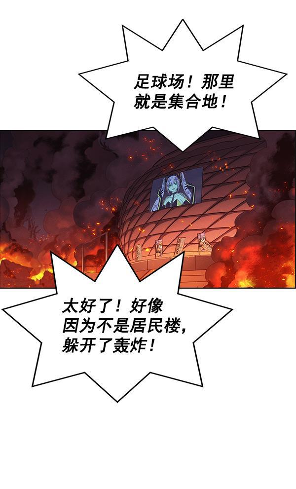 AI管家在末世韩漫全集-第55话无删减无遮挡章节图片 