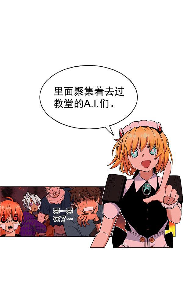 AI管家在末世韩漫全集-第55话无删减无遮挡章节图片 
