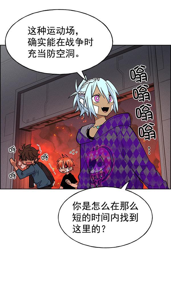 AI管家在末世韩漫全集-第55话无删减无遮挡章节图片 