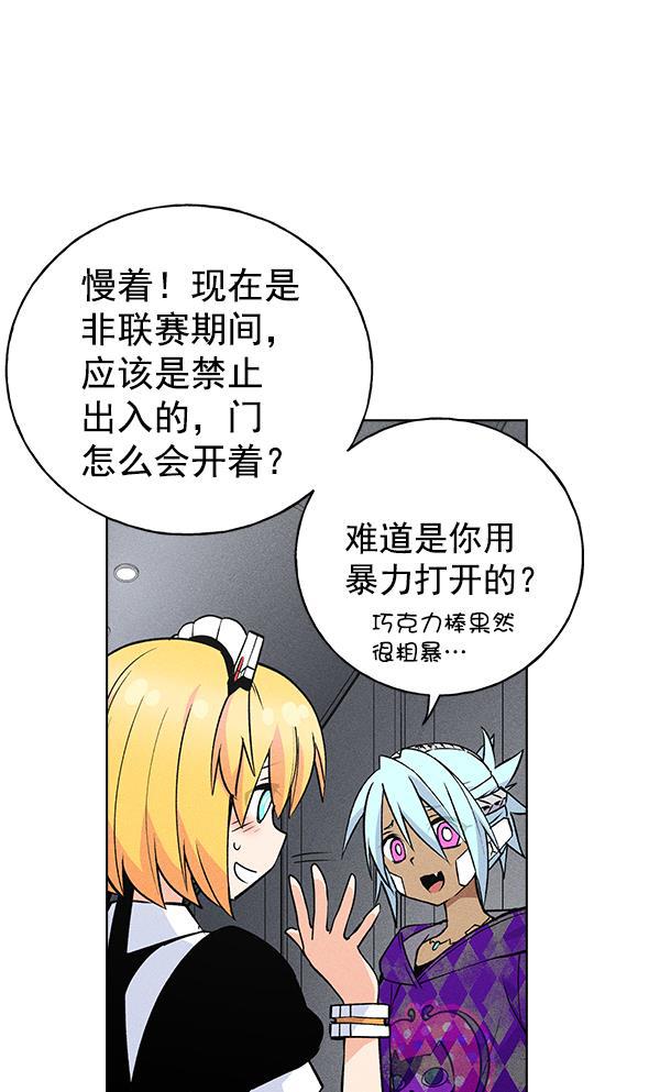 AI管家在末世韩漫全集-第55话无删减无遮挡章节图片 