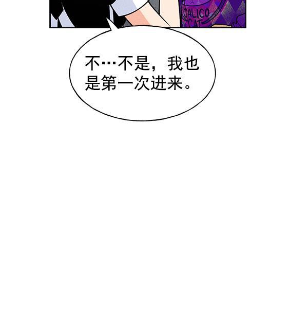 AI管家在末世韩漫全集-第55话无删减无遮挡章节图片 