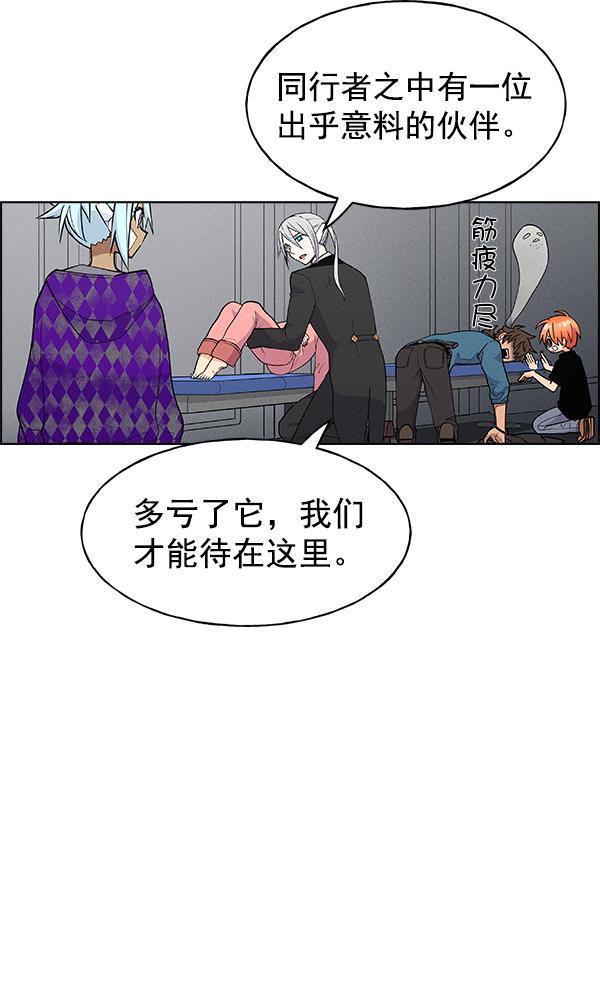 AI管家在末世韩漫全集-第55话无删减无遮挡章节图片 