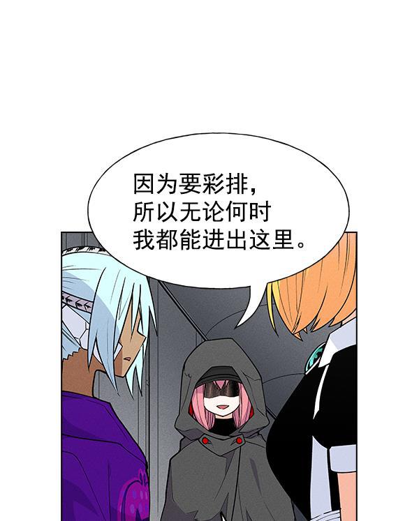 AI管家在末世韩漫全集-第55话无删减无遮挡章节图片 