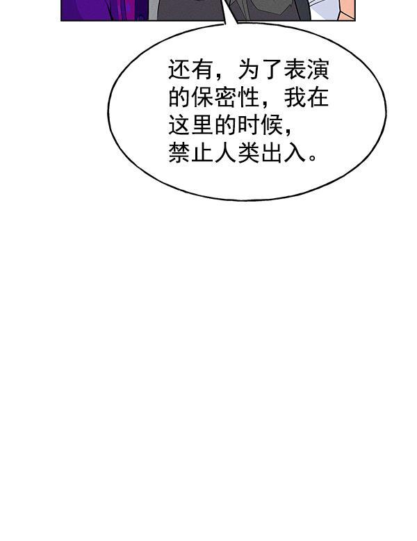 AI管家在末世韩漫全集-第55话无删减无遮挡章节图片 