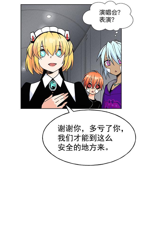 AI管家在末世韩漫全集-第55话无删减无遮挡章节图片 