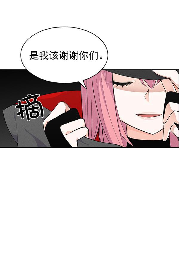 AI管家在末世韩漫全集-第55话无删减无遮挡章节图片 