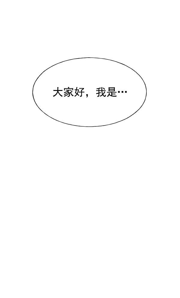 AI管家在末世韩漫全集-第55话无删减无遮挡章节图片 