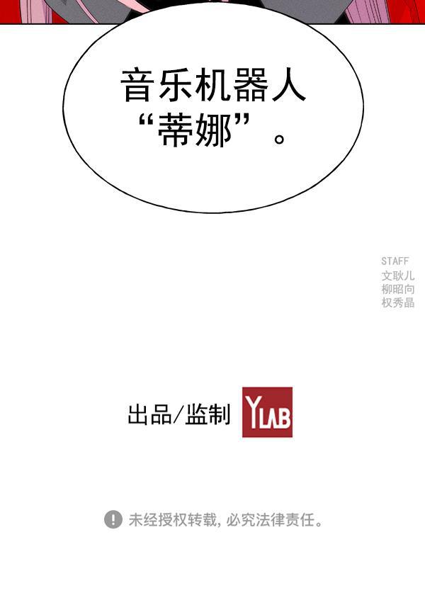 AI管家在末世韩漫全集-第55话无删减无遮挡章节图片 
