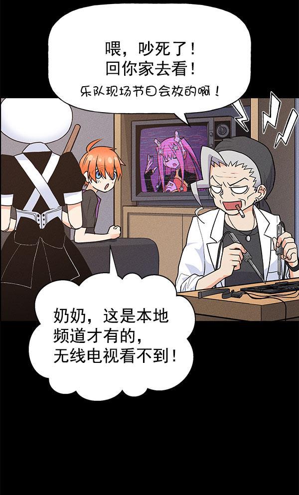 AI管家在末世韩漫全集-第56话无删减无遮挡章节图片 