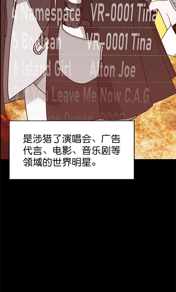 AI管家在末世韩漫全集-第56话无删减无遮挡章节图片 