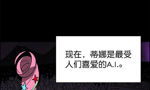 AI管家在末世韩漫全集-第56话无删减无遮挡章节图片 