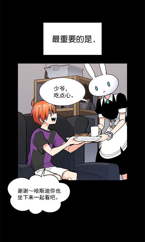 AI管家在末世韩漫全集-第56话无删减无遮挡章节图片 