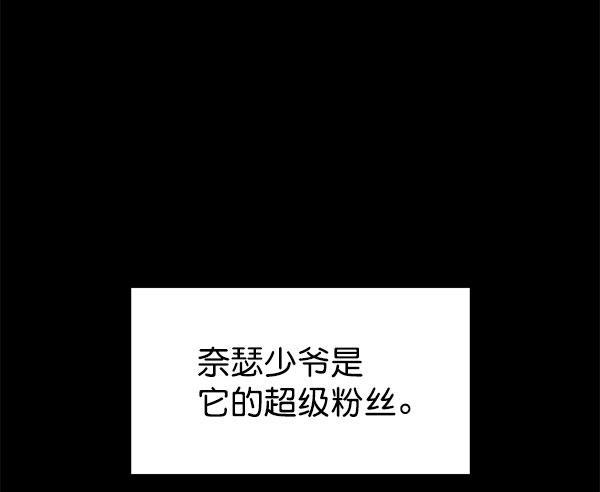 AI管家在末世韩漫全集-第56话无删减无遮挡章节图片 