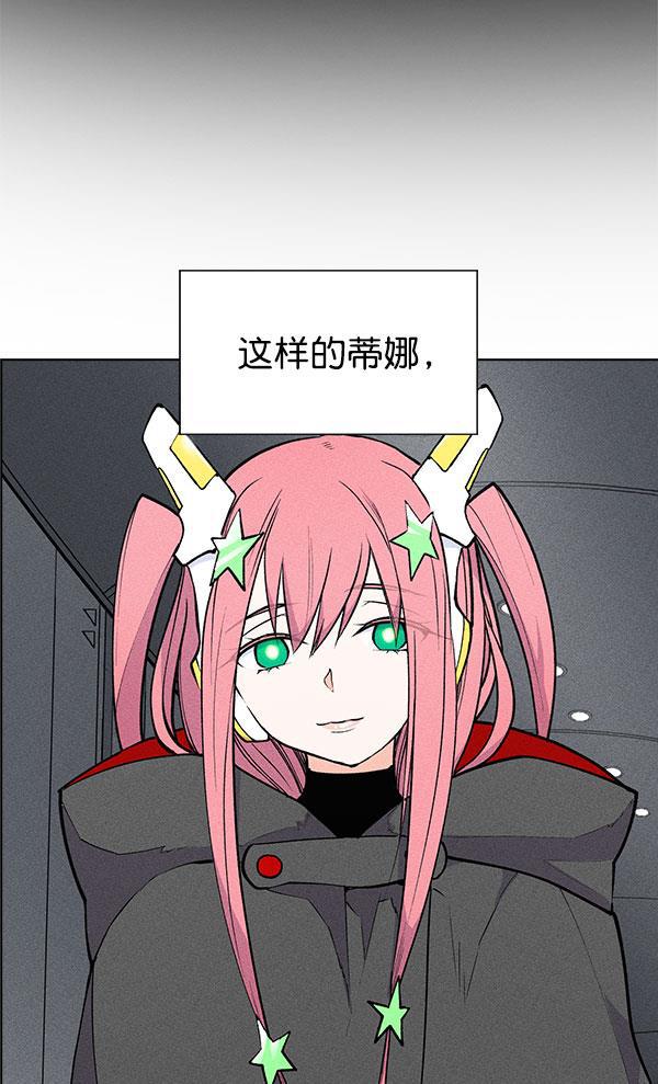 AI管家在末世韩漫全集-第56话无删减无遮挡章节图片 