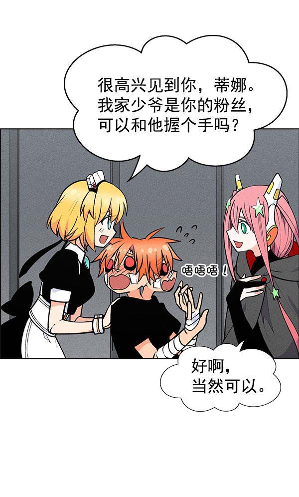 AI管家在末世韩漫全集-第56话无删减无遮挡章节图片 