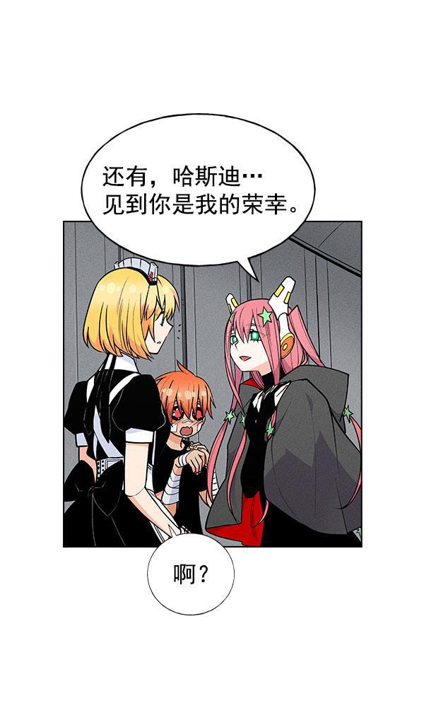 AI管家在末世韩漫全集-第56话无删减无遮挡章节图片 