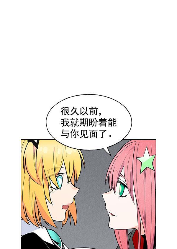 AI管家在末世韩漫全集-第56话无删减无遮挡章节图片 