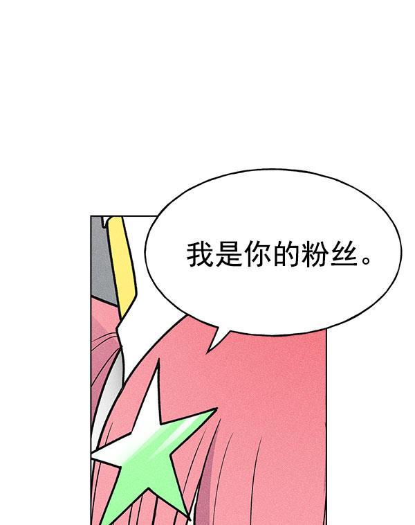 AI管家在末世韩漫全集-第56话无删减无遮挡章节图片 