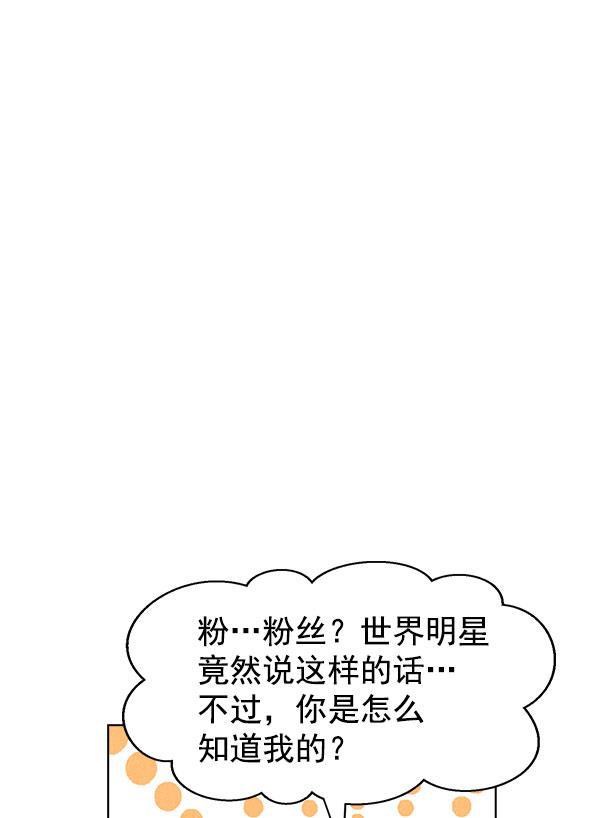 AI管家在末世韩漫全集-第56话无删减无遮挡章节图片 