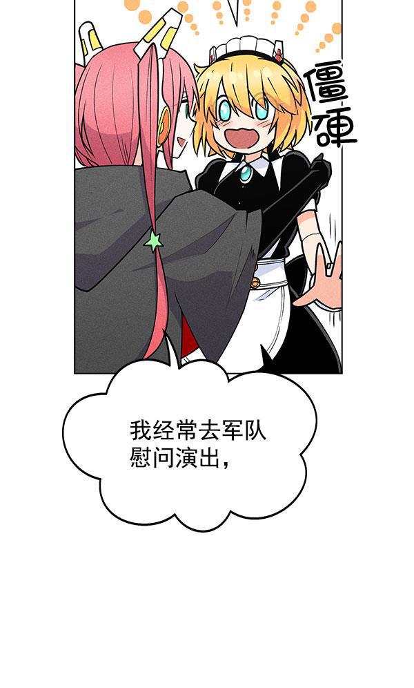 AI管家在末世韩漫全集-第56话无删减无遮挡章节图片 
