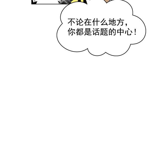 AI管家在末世韩漫全集-第56话无删减无遮挡章节图片 