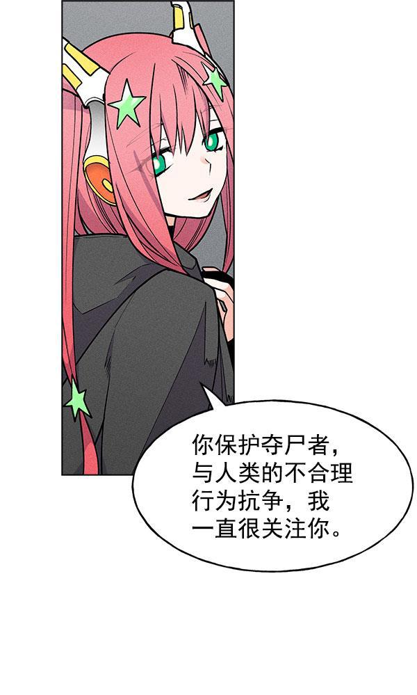 AI管家在末世韩漫全集-第56话无删减无遮挡章节图片 