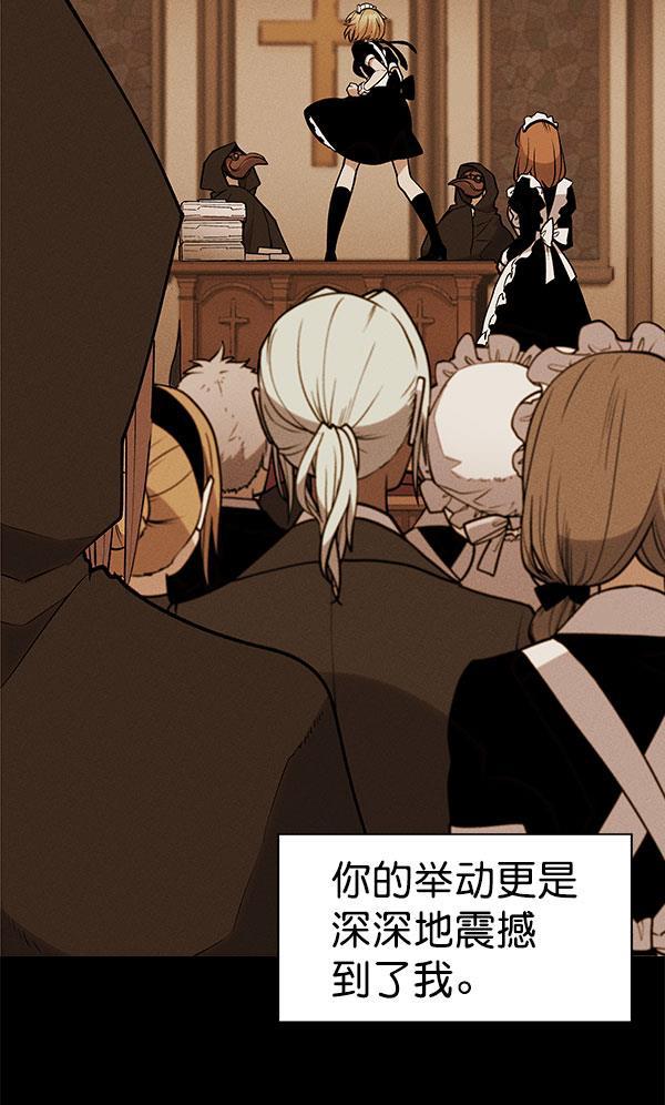 AI管家在末世韩漫全集-第56话无删减无遮挡章节图片 