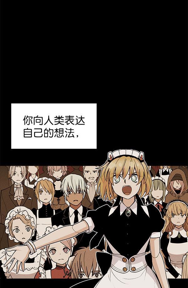 AI管家在末世韩漫全集-第56话无删减无遮挡章节图片 
