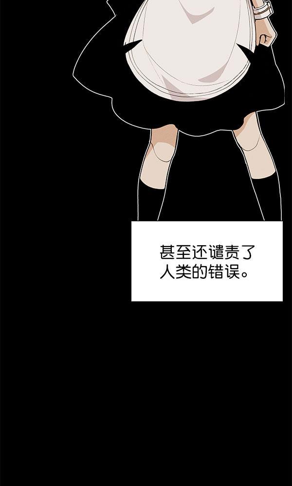 AI管家在末世韩漫全集-第56话无删减无遮挡章节图片 