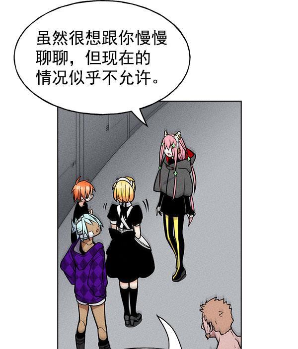 AI管家在末世韩漫全集-第56话无删减无遮挡章节图片 