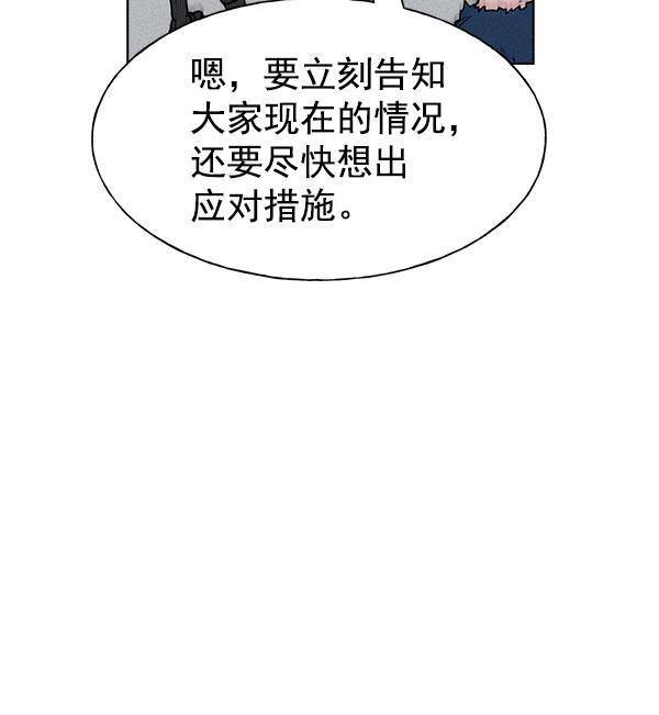 AI管家在末世韩漫全集-第56话无删减无遮挡章节图片 