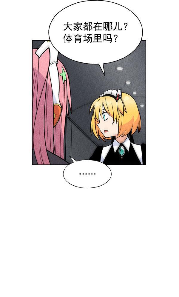 AI管家在末世韩漫全集-第56话无删减无遮挡章节图片 