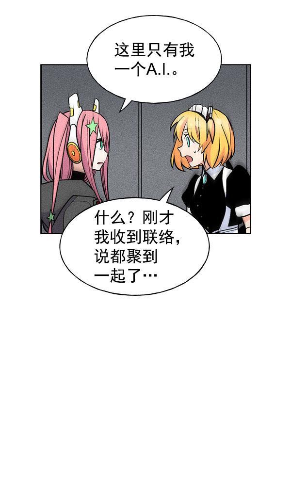 AI管家在末世韩漫全集-第56话无删减无遮挡章节图片 