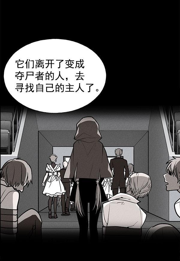 AI管家在末世韩漫全集-第56话无删减无遮挡章节图片 