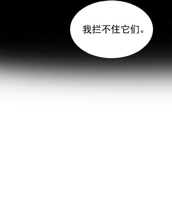 AI管家在末世韩漫全集-第56话无删减无遮挡章节图片 
