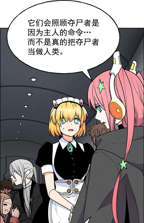 AI管家在末世韩漫全集-第56话无删减无遮挡章节图片 